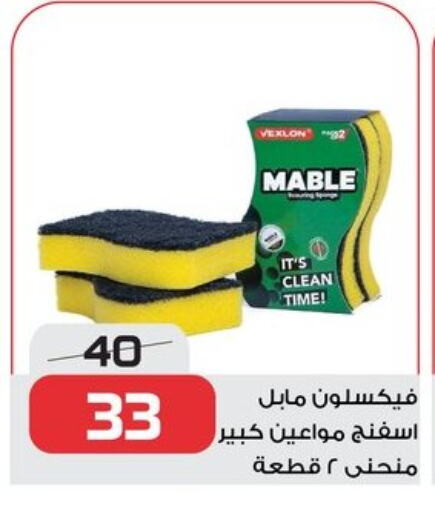 Dishwasher in Zahran Market, Egypt Offers - Egypt available at Zahran Market in Egypt - Cairo