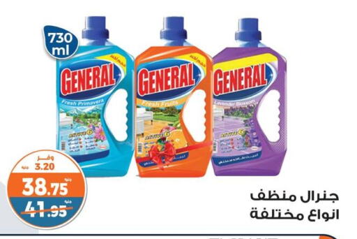 Cleaning in Kazyon , Egypt Offers - Egypt General Cleaner available at Kazyon in Egypt - Cairo