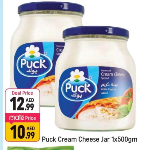 PUCK Cream Cheese available at Shaklan  in UAE - Dubai