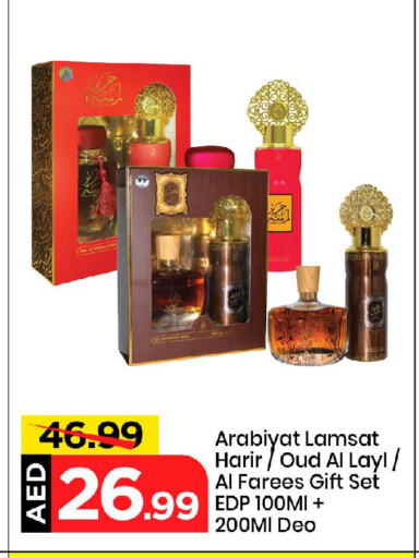 Fragrance in Mark & Save, UAE Offers - United Arab Emirates available at Mark & Save in UAE - Sharjah / Ajman