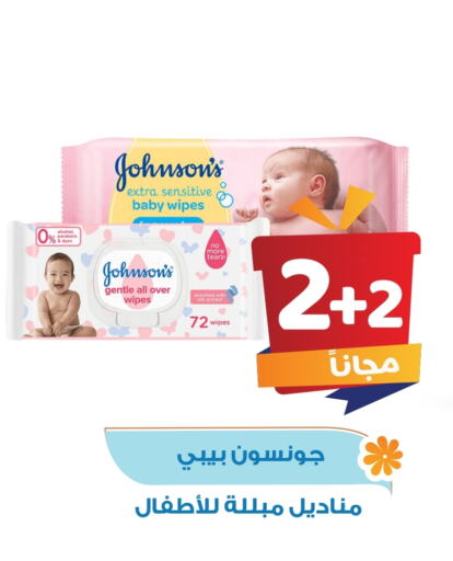 جونسونز available at صيدلية المتحدة in مملكة العربية السعودية, السعودية, سعودية - المدينة المنورة