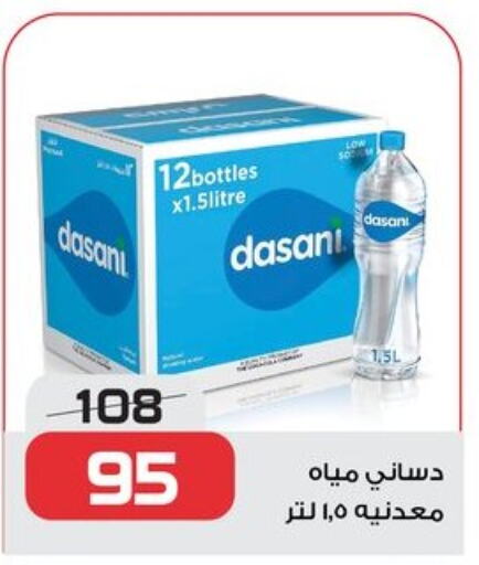 available at  Zahran Market in Egypt - Cairo