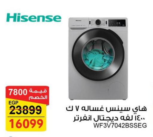 Large Appliances in Fathalla Market , Egypt Offers - Egypt HISENSE Washing Machine available at Fathalla Market in Egypt - Cairo