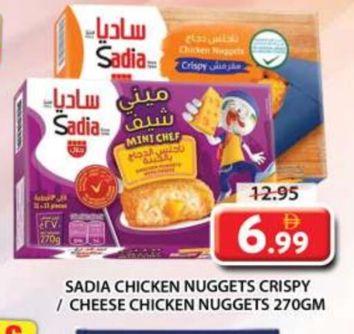 دجاج in جراند هايبر ماركت, UAE Offers - الإمارات العربية المتحدة زيت الزنجبيل ناجتس الدجاج available at جراند هايبر ماركت in الإمارات العربية المتحدة , الامارات - الشارقة / عجمان