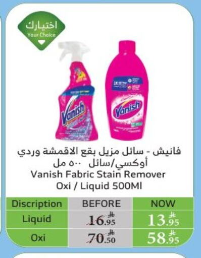 Laundry in Al Raya, Saudi Arabia Offers - Saudi Arabia VANISH Bleach available at Al Raya in KSA, Saudi Arabia, Saudi - Al Qunfudhah