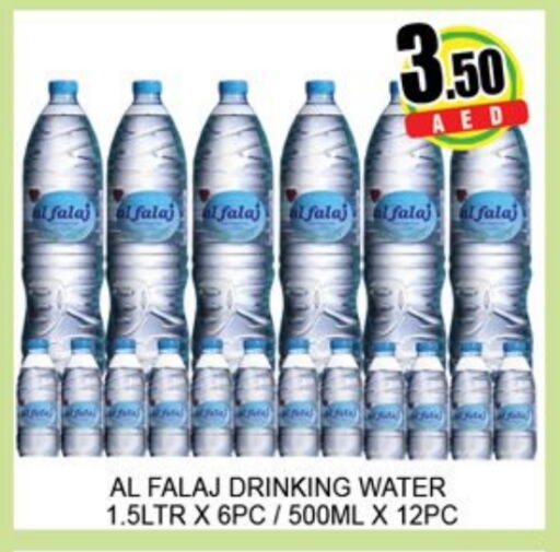available at لكي سنتر in الإمارات العربية المتحدة , الامارات - الشارقة / عجمان