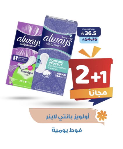 ALWAYS available at United Pharmacies in KSA, Saudi Arabia, Saudi - Abha