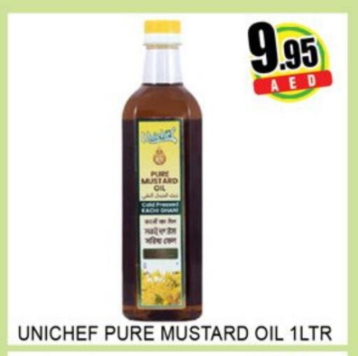 زيوت و سمن in لكي سنتر, UAE Offers - الإمارات العربية المتحدة زيت الخردل available at لكي سنتر in الإمارات العربية المتحدة , الامارات - الشارقة / عجمان