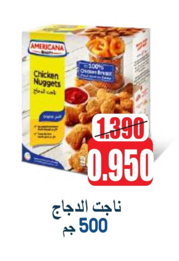 AMERICANA Chicken Nuggets available at Sabah Al Salem Co op in Kuwait - Ahmadi Governorate