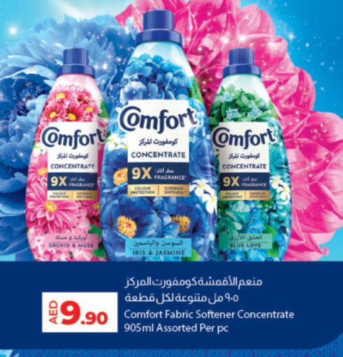 كومفورت منعم available at لولو هايبرماركت in الإمارات العربية المتحدة , الامارات - الشارقة / عجمان