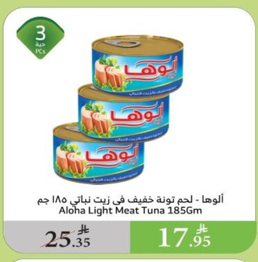 Canned & Packeted in Al Raya, Saudi Arabia Offers - Saudi Arabia ALOHA Tuna - Canned available at Al Raya in KSA, Saudi Arabia, Saudi - Al Qunfudhah