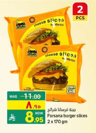 FORSANA Slice Cheese available at Nahla Markets in KSA, Saudi Arabia, Saudi - Saihat