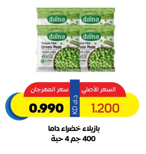 Frozen Fruits & Veg in Sabah Al Salem Co op, Kuwait Offers - Kuwait Peas available at Sabah Al Salem Co op in Kuwait - Ahmadi Governorate