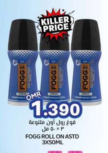 العطر in ك. الم. للتجارة, عُمان Offers - عُمان فوغ available at ك. الم. للتجارة in عُمان - صُحار