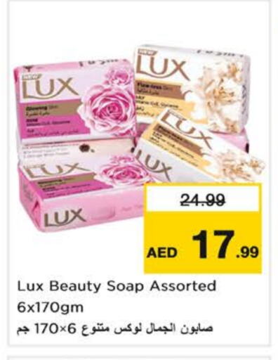 لوكس available at نستو هايبرماركت in الإمارات العربية المتحدة , الامارات - الشارقة / عجمان