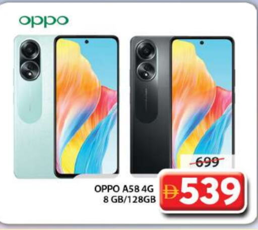 OPPO available at Grand Hyper Market in UAE - Dubai