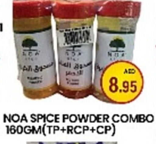 Salts, Spices & Paste in Zain Mart Supermarket, UAE Offers - United Arab Emirates Spices available at Zain Mart Supermarket in UAE - Ras al Khaimah