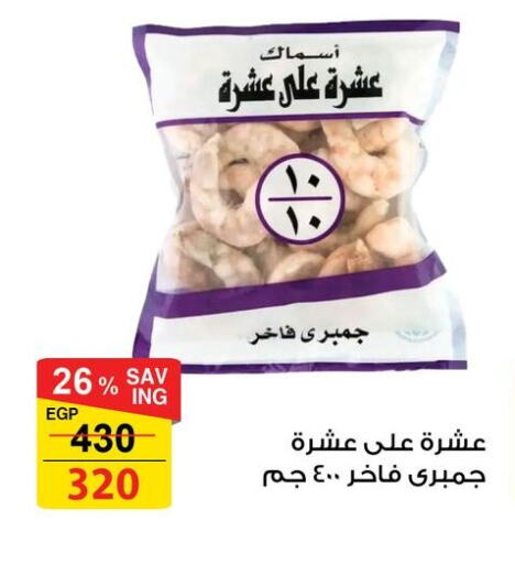 available at Fathalla Market  in Egypt - Cairo