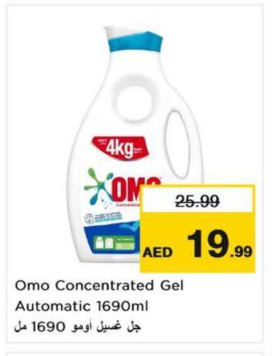 أومو منظف available at نستو هايبرماركت in الإمارات العربية المتحدة , الامارات - الشارقة / عجمان