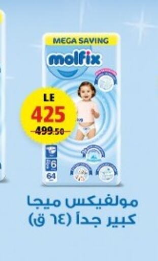 بيبيم ناتشورال available at زهران ماركت in Egypt - القاهرة