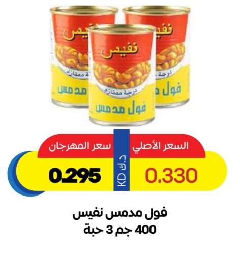Canned & Packeted in Sabah Al Salem Co op, Kuwait Offers - Kuwait available at Sabah Al Salem Co op in Kuwait - Ahmadi Governorate
