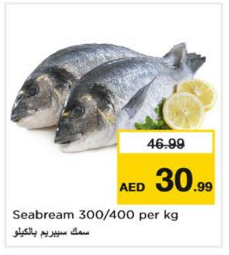 available at نستو هايبرماركت in الإمارات العربية المتحدة , الامارات - أبو ظبي