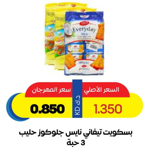 Biscuits in Sabah Al Salem Co op, Kuwait Offers - Kuwait available at Sabah Al Salem Co op in Kuwait - Ahmadi Governorate