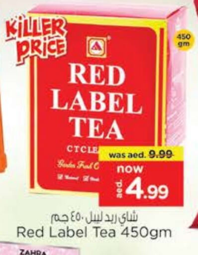 RED LABEL Tea Powder available at Nesto Hypermarket in UAE - Ras al Khaimah
