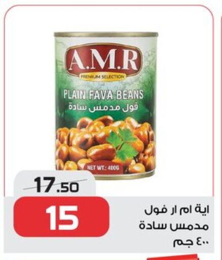 فول available at زهران ماركت in Egypt - القاهرة