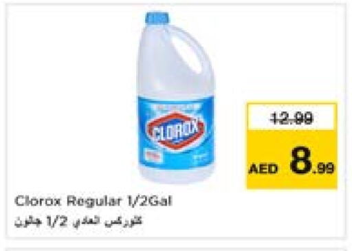 CLOROX Bleach available at Last Chance  in UAE - Fujairah