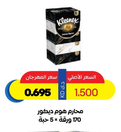 Facial Tissue in Sabah Al Salem Co op, Kuwait Offers - Kuwait KLEENEX available at Sabah Al Salem Co op in Kuwait - Ahmadi Governorate