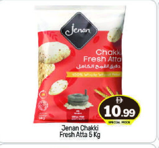 Flour & Baking Supplies in BIGmart, UAE Offers - United Arab Emirates JENAN Wheat Flour available at BIGmart in UAE - Abu Dhabi