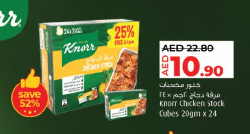 أغذية معلبة ومغلفة in لولو هايبرماركت, UAE Offers - الإمارات العربية المتحدة كنور مكعبات الدجاج available at لولو هايبرماركت in الإمارات العربية المتحدة , الامارات - الشارقة / عجمان