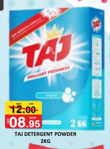 Detergent available at ROYAL GULF HYPERMARKET LLC in UAE - Abu Dhabi
