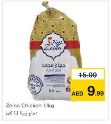 دجاج كامل مجمد available at نستو هايبرماركت in الإمارات العربية المتحدة , الامارات - الشارقة / عجمان