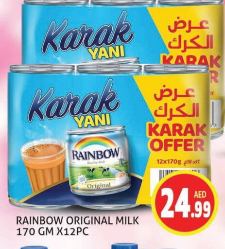 رينبو available at مركز النخيل هايبرماركت in الإمارات العربية المتحدة , الامارات - الشارقة / عجمان