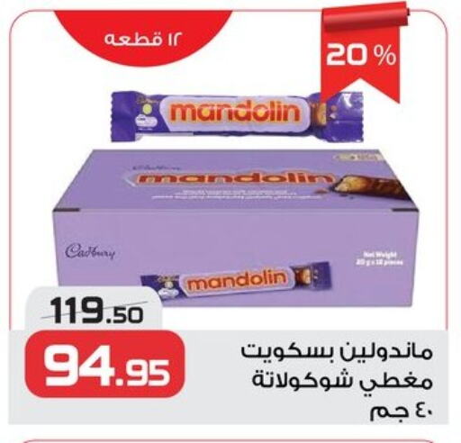 Biscuits in Zahran Market, Egypt Offers - Egypt CADBURY available at Zahran Market in Egypt - Cairo