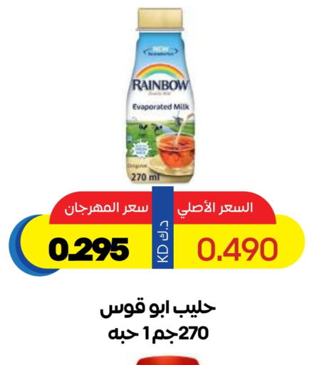 Powdered & Condensed Milk in Sabah Al Salem Co op, Kuwait Offers - Kuwait RAINBOW Evaporated Milk available at Sabah Al Salem Co op in Kuwait - Ahmadi Governorate