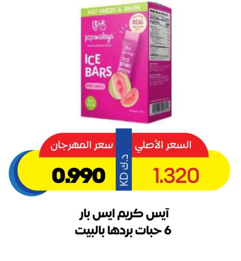 available at Sabah Al Salem Co op in Kuwait - Ahmadi Governorate