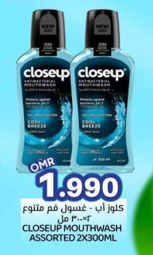 CLOSE UP Mouthwash available at KM Trading  in Oman - Sohar