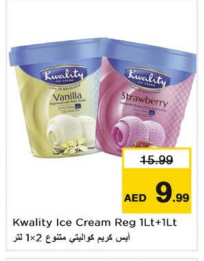 الثلج و الآيس كريم in نستو هايبرماركت, UAE Offers - الإمارات العربية المتحدة Strawberry Vanilla available at نستو هايبرماركت in الإمارات العربية المتحدة , الامارات - الشارقة / عجمان
