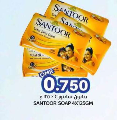 SANTOOR available at KM Trading  in Oman - Sohar