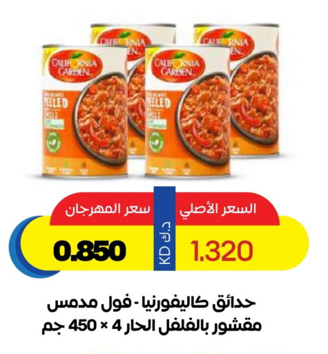 Canned & Packeted in Sabah Al Salem Co op, Kuwait Offers - Kuwait CALIFORNIA GARDEN available at Sabah Al Salem Co op in Kuwait - Ahmadi Governorate