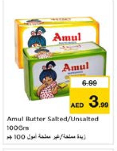 أمول available at لاست تشانس in الإمارات العربية المتحدة , الامارات - ٱلْفُجَيْرَة‎