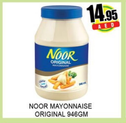 نور مايونيز available at لكي سنتر in الإمارات العربية المتحدة , الامارات - الشارقة / عجمان