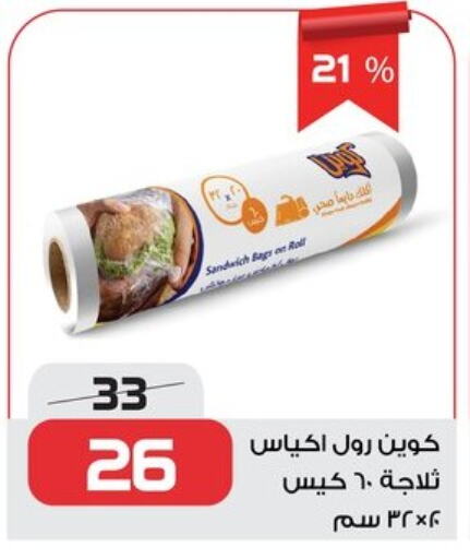 available at  Zahran Market in Egypt - Cairo