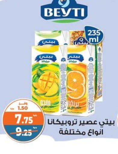 Juices & Drinks in Kazyon , Egypt Offers - Egypt available at Kazyon in Egypt - Cairo