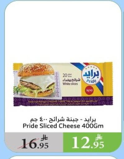 Cheese & Cream in Al Raya, Saudi Arabia Offers - Saudi Arabia Slice Cheese available at Al Raya in KSA, Saudi Arabia, Saudi - Al Qunfudhah