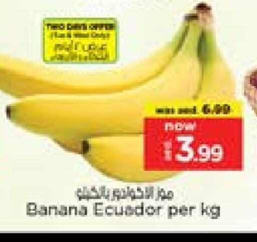 موز from Ecuador available at نستو هايبرماركت in الإمارات العربية المتحدة , الامارات - الشارقة / عجمان