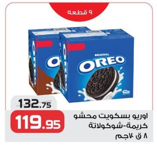أوريو available at زهران ماركت in Egypt - القاهرة